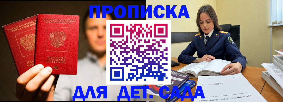 временная регистрация в Бокситогорске