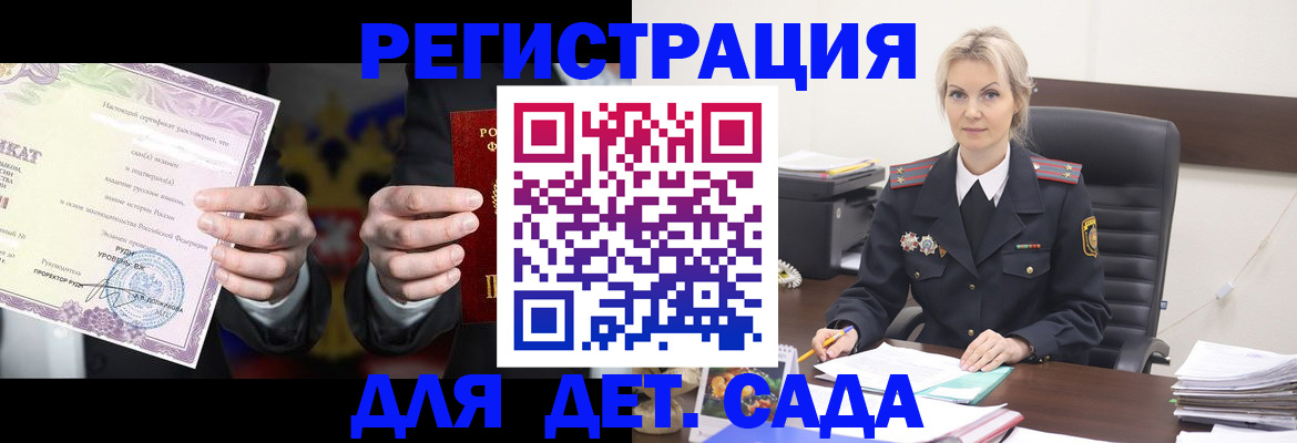 прописка законно в Бокситогорске