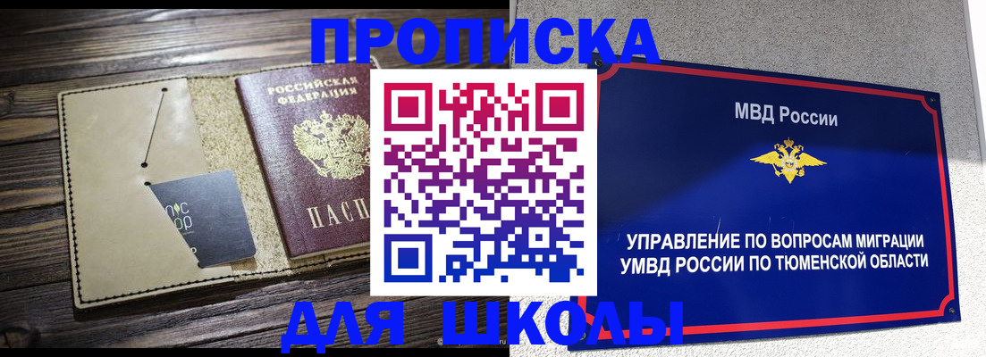 прописка ребенка в Бокситогорске